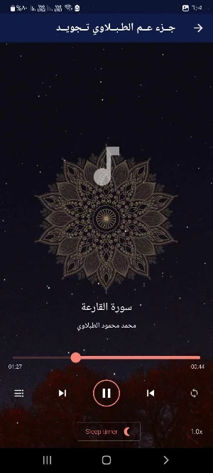 قصار السور الطبلاوى بدون نت Screenshot 3
