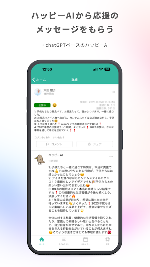 はぴトレ -ポジティブ心理学に基づく3つの良かったこと日記 Screenshot 2