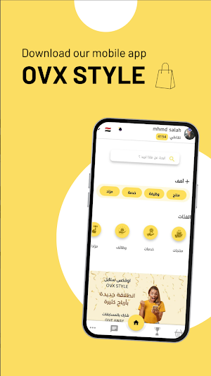 ovxStyle Screenshot 0