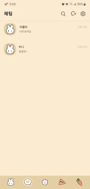 [SSOM]beigebani_TALK Screenshot 2