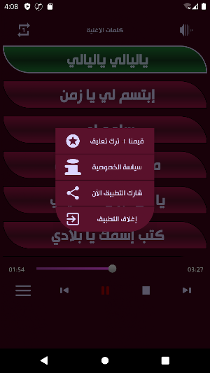 اغاني النجمة ماريا قحطان Screenshot 2