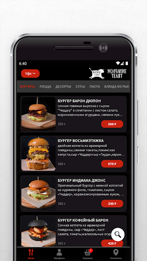 Молчание телят Screenshot 1