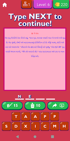 Gujarati Motivational Stories Screenshot 1