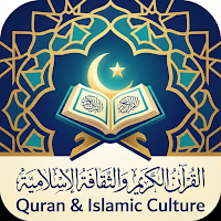 موسوعة الثقافة الإسلامية