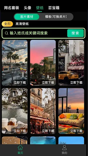 CoolPic Screenshot 2