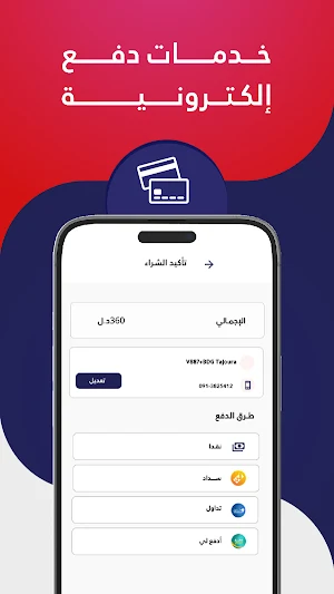 إدلل - Edellel Screenshot 2