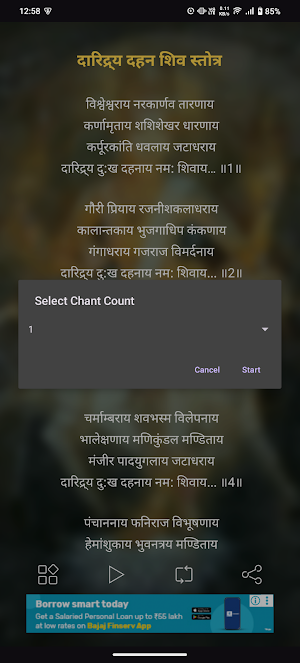 Daridrya Dahan Shiv Stotra Screenshot 2