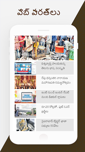 Telugu Live TV Breaking News & Telugu News Papers Screenshot 2