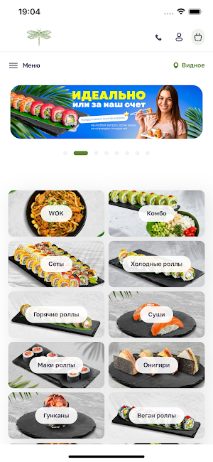 Sushi Fly доставка суши Screenshot 0