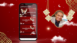 قصائد عبدالرحمن الابنودي Screenshot 0