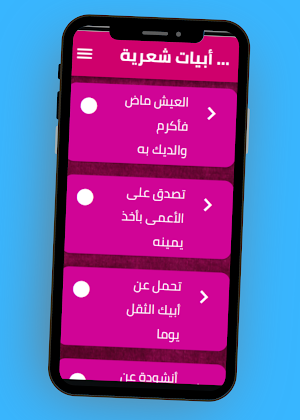 أبيات شعرية عن بر الوالدين Screenshot 3