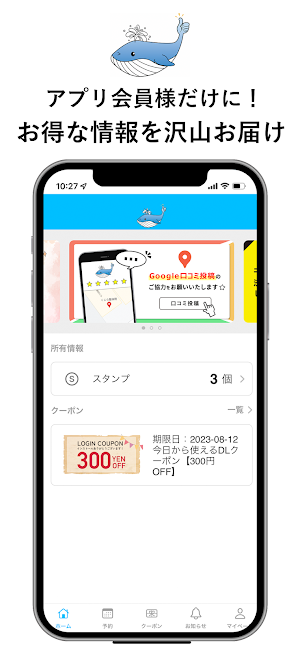 くじら整体院 Screenshot 3