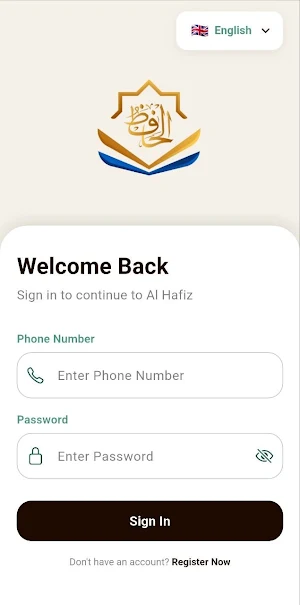 الحافظ Screenshot 0