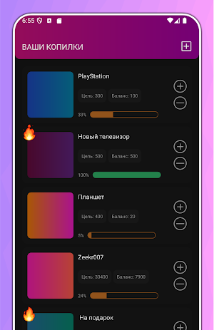 Копилка командор Screenshot 0