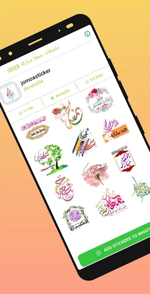 ملصقات جمعة مباركة 2025 screenshot 7