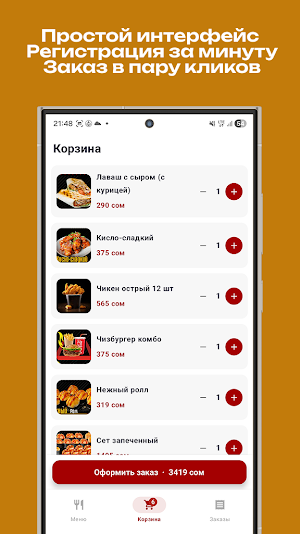 Lavash Center Screenshot 1