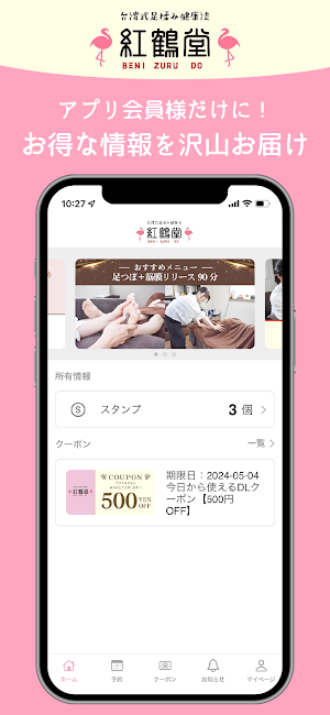紅鶴堂 Screenshot 0