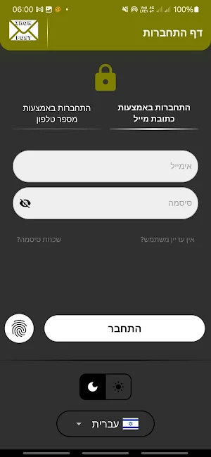 Iron Post Screenshot 1