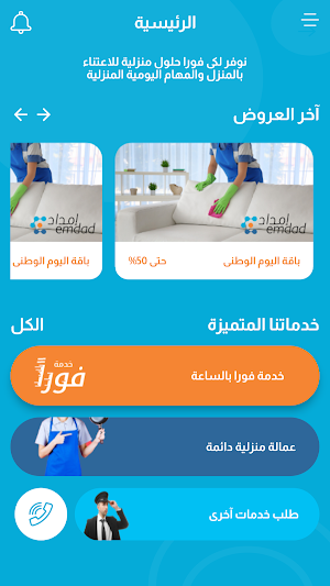 Fawran - فوراً Screenshot 1