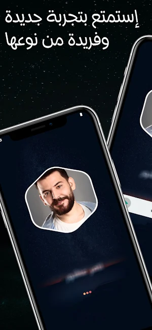 حسام جنيد 2025 بدون نت Screenshot 1