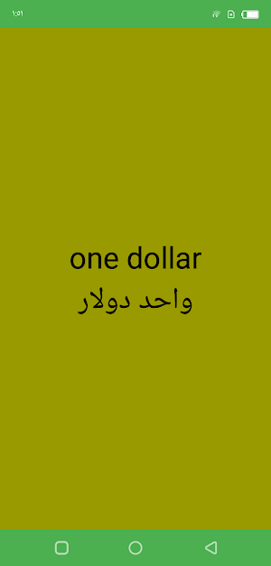 One Dollar واحد دولار™️ Screenshot 3