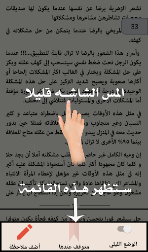 مناقشة كتاب الرجال من المريخ والنساء من الزهرة Screenshot 3