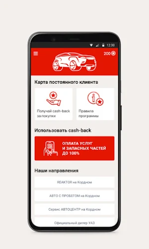 На Кордном Screenshot 1