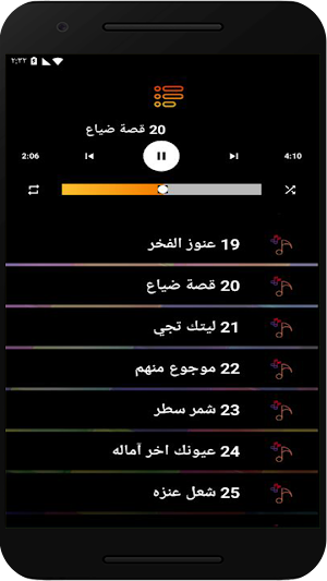 شيلات ماجد الرسلاني بدون نت Screenshot 0