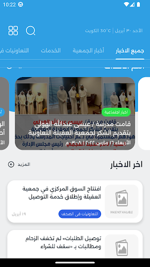 جمعية العقيلة Screenshot 2
