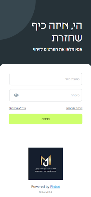 מוחמד ג'ומעה רואה חשבון Screenshot 0