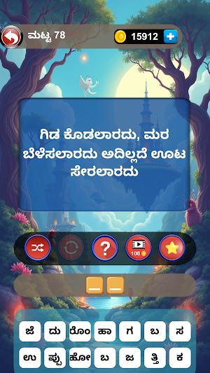 Dirty Riddles : Desi Adda Game Screenshot 0