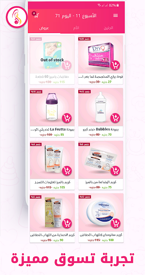 حاسبة الحمل ومتابعة الحمل - في السكة Screenshot 3