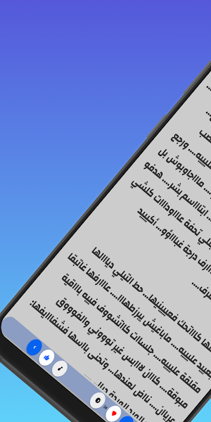 قصة أنت ملكي بالدارجة Screenshot 3