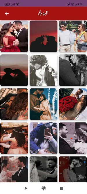 صور وعبارات للمرتبطين Screenshot 3