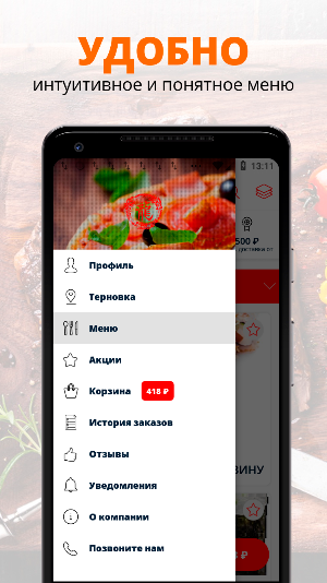 Дон Дракон | Пенза Screenshot 1