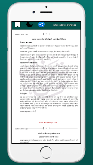 Tazkira-e-Aulia-e-Hindi Screenshot 2