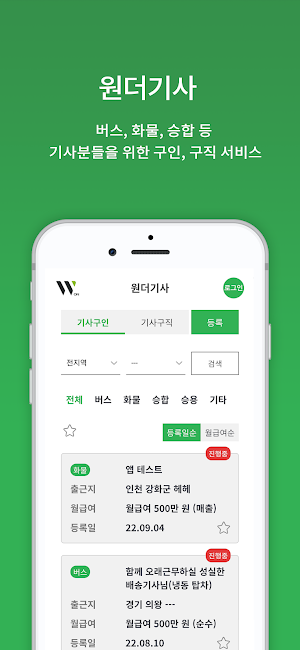 원더온 Screenshot 2