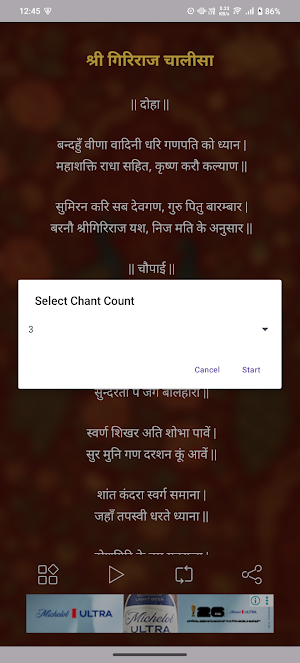 Giriraj Chalisa With Audio Screenshot 2
