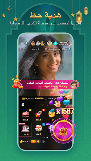 Sohba Chat Screenshot 1