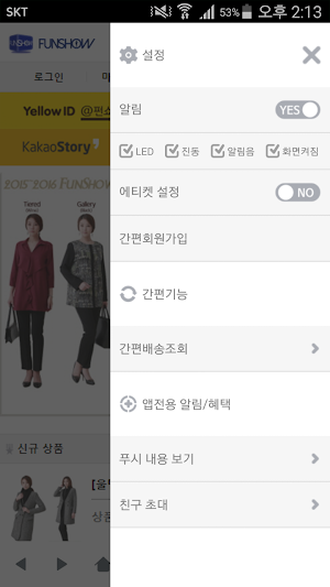 펀쇼 - funshow Screenshot 2