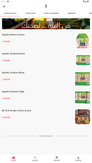 FoodSupplies Screenshot 0