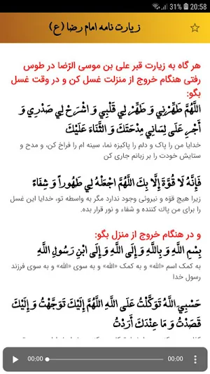 پخش زنده حرم امام رضا (ع) Screenshot 3