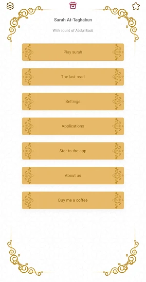 Surah Taghabun سورة التغابن Screenshot 1