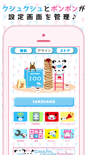 Cute Dog Battery-Free Screenshot 1