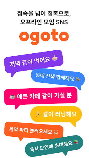 Ogoto: Social Events & Friends Screenshot 0