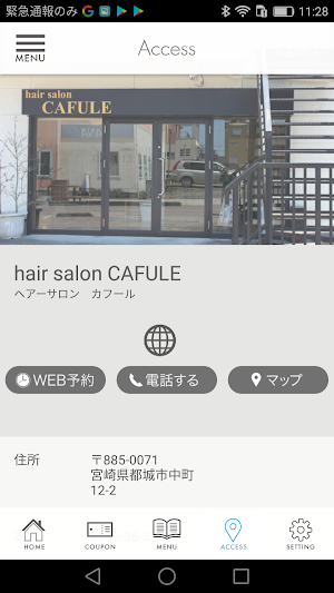 CAFULE for smartphone Screenshot 3