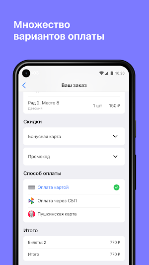 Космик Screenshot 3
