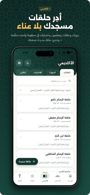 قُرطاس الإدارة — لمدير المسجد Screenshot 1