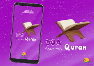 Dua From Holy Quran App Screenshot 1