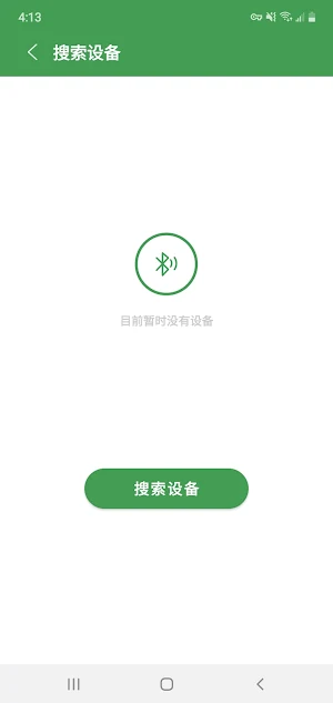 ABC-BMS Screenshot 2